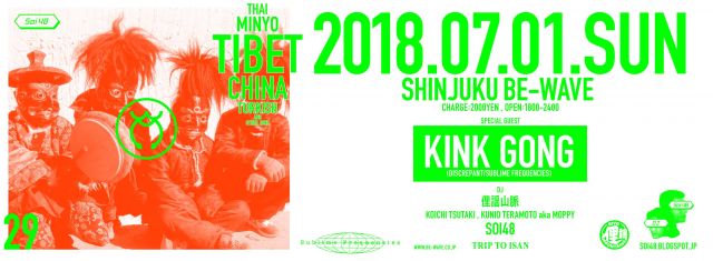 SOI48 VOL.29 KINK GONG SPECIAL