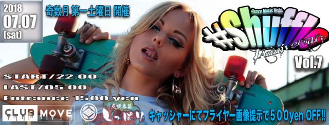 #Shuffle vol.7