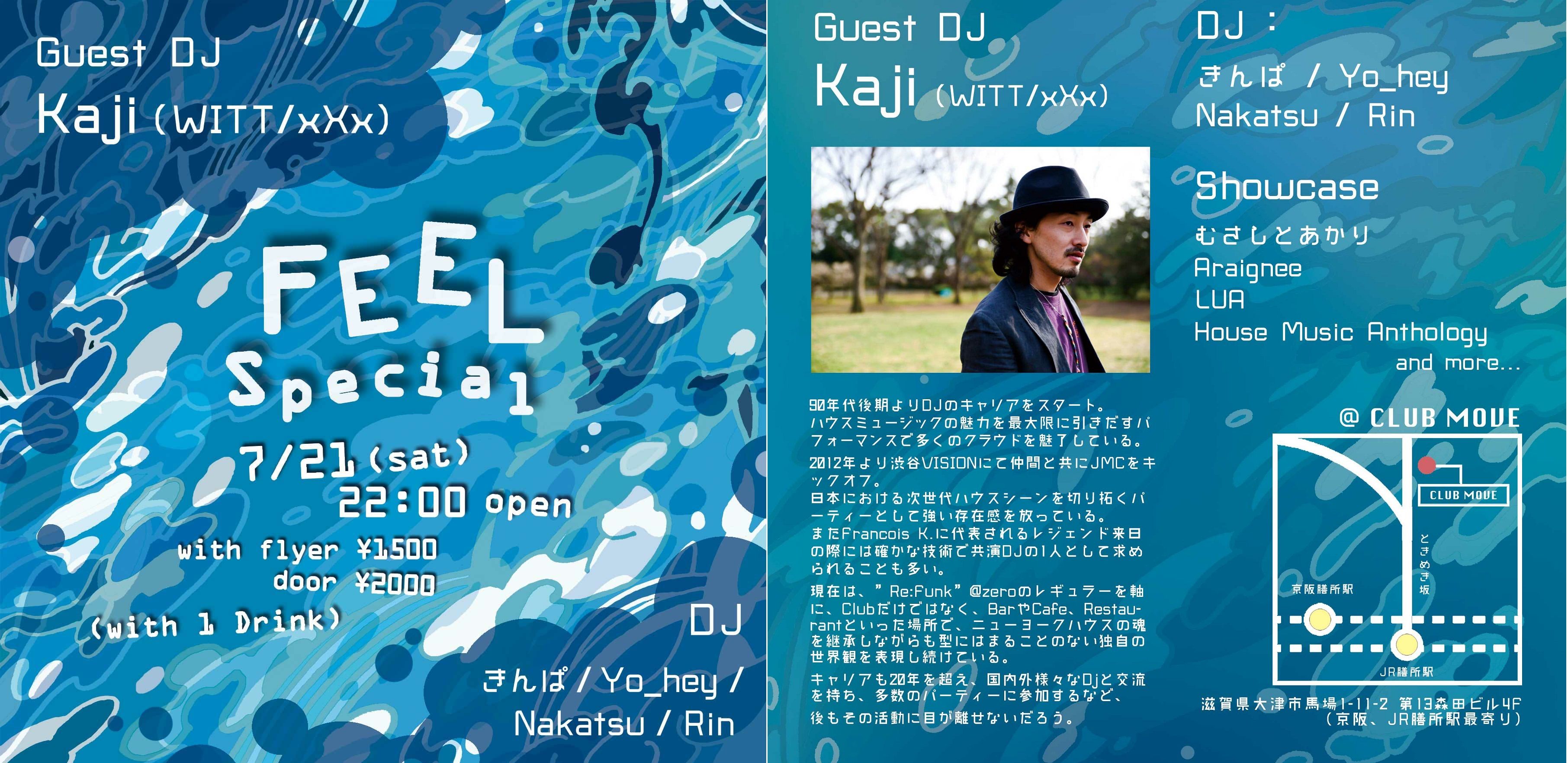 『FEEL-踊-』SPECIAL