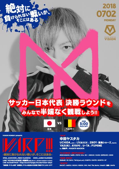 VISION MONDAY presents WARP!!! -絶対に負けられない戦いが、そこにはある-