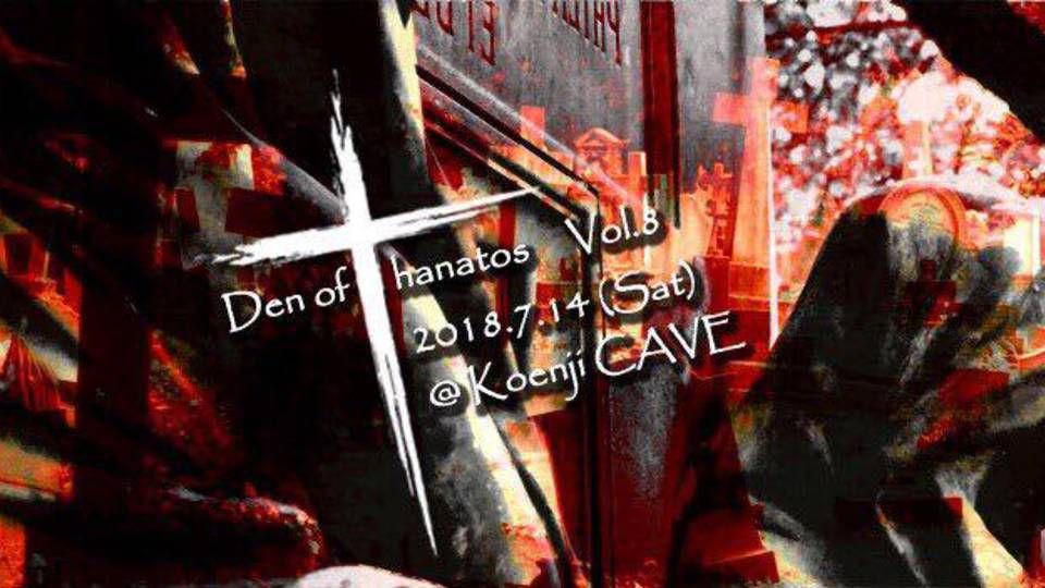 Den of Thanatos vol.8