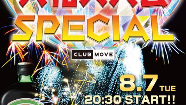 2018びわ湖大花火大会SPECIAL