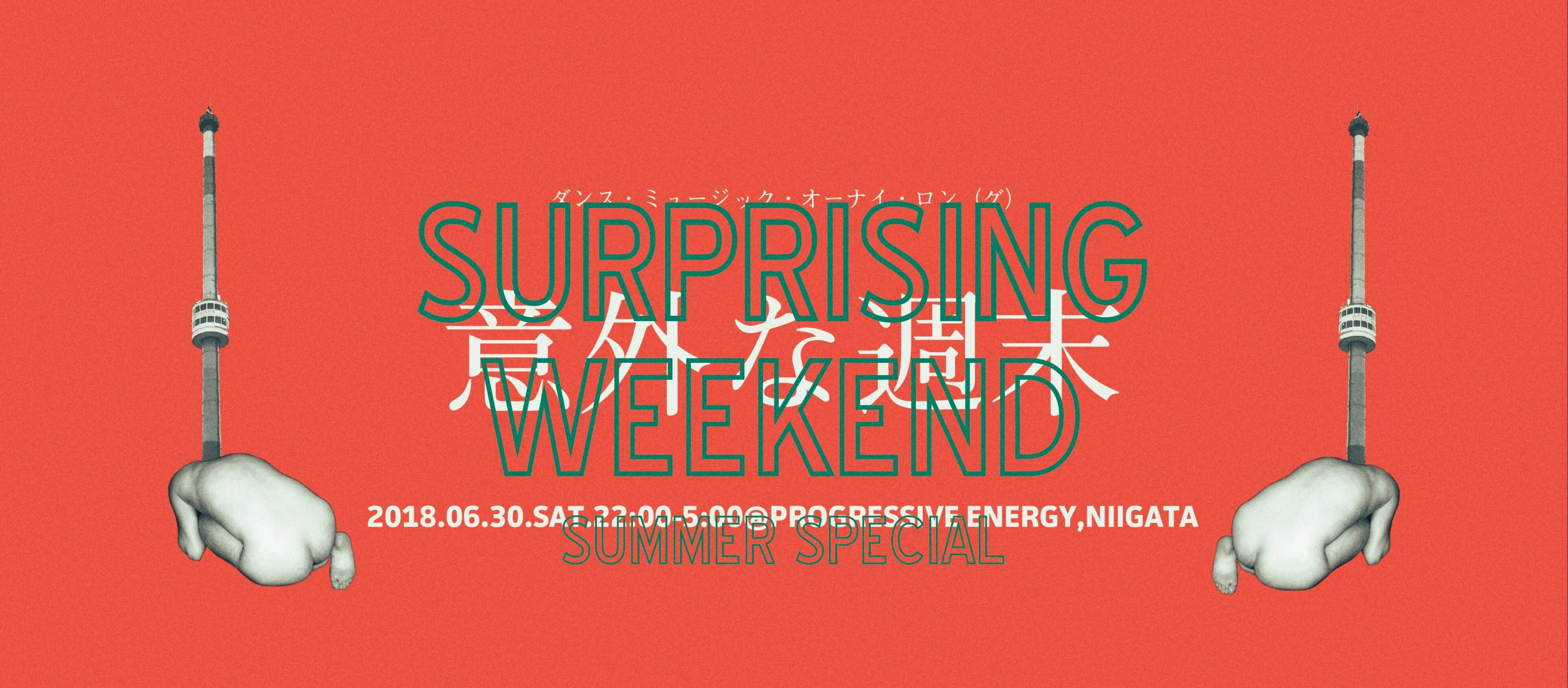 意外な週末スペシャルfeat. okadada&DJ WILDPARTY