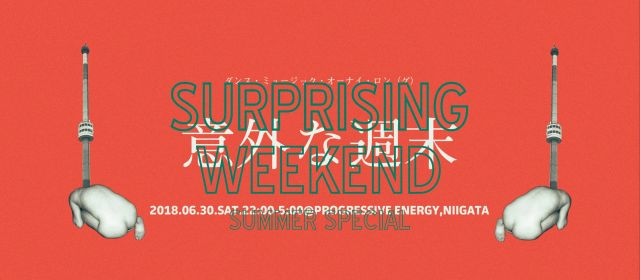 意外な週末スペシャルfeat. okadada&DJ WILDPARTY