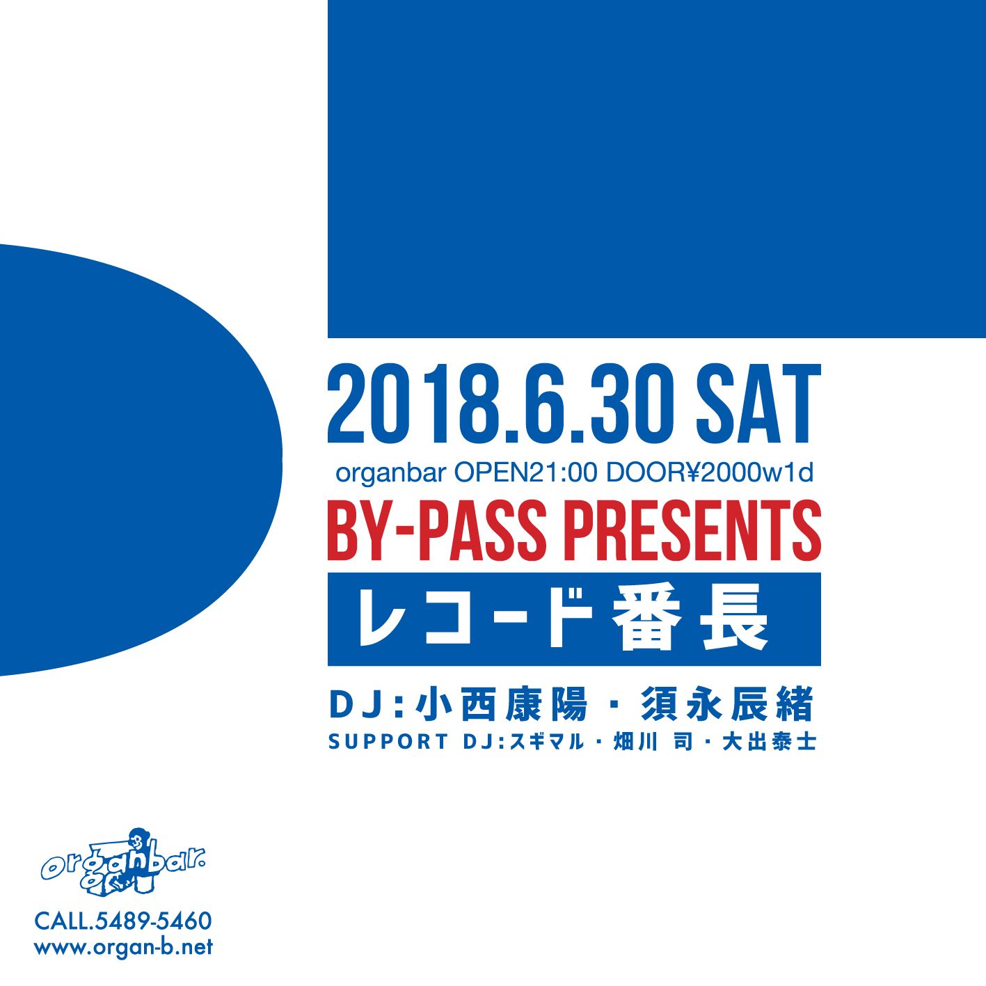 BY-PASS Presents レコード番長