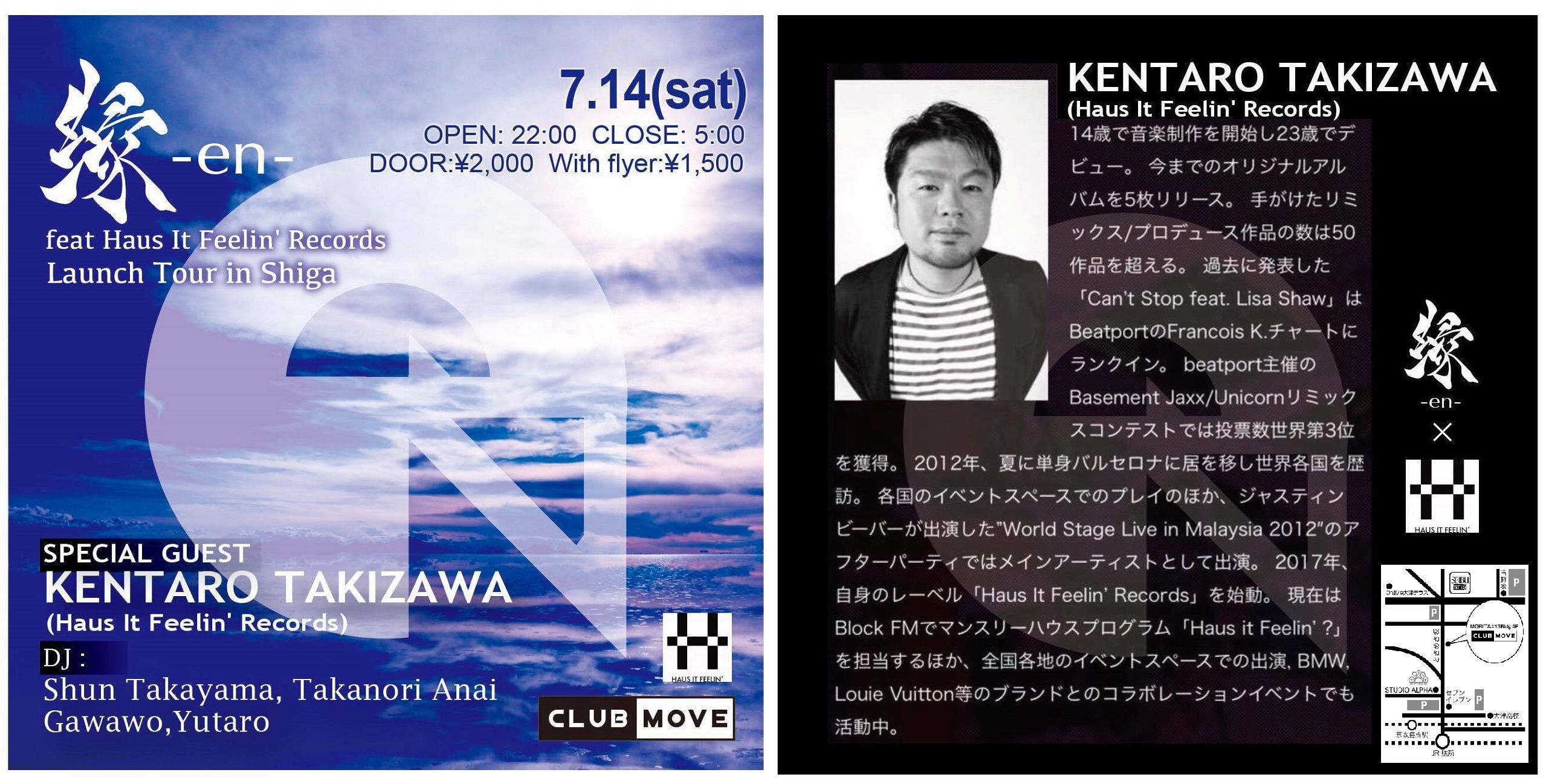 縁 -en- feat "Haus it Feelin' Records Launch Party"