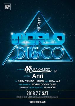 七夕祭ーWORLD DISCOー
