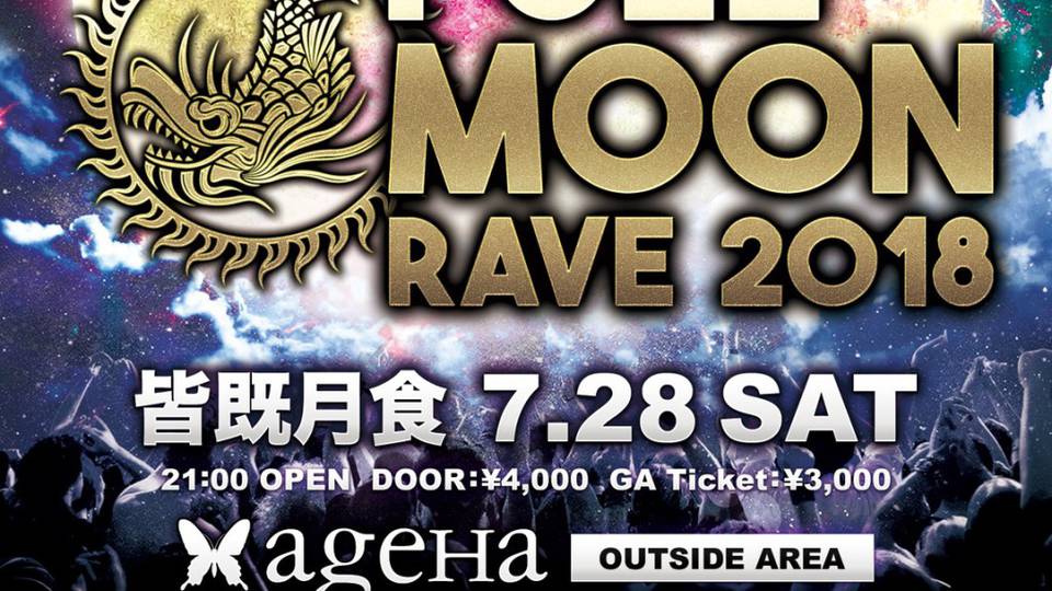 FULLMOON RAVE 2018