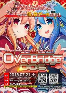 OverBridge 005【13:00~19:30】