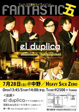 fantastic 五【13:45~19:00】