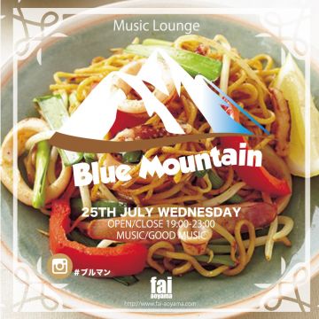 Bluemountain -DJ Music Lounge Bar- 焼きそば食べ放題-