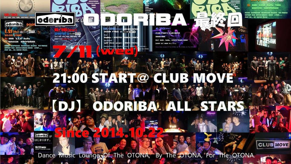 ODORIBA 最終回