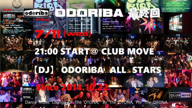 ODORIBA 最終回