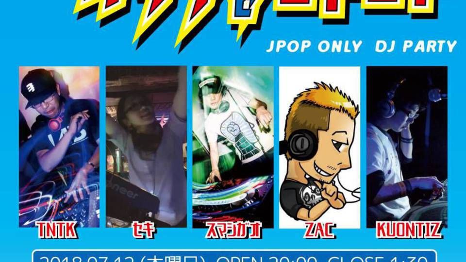 CLUB de JPOP / 夏うたSP 