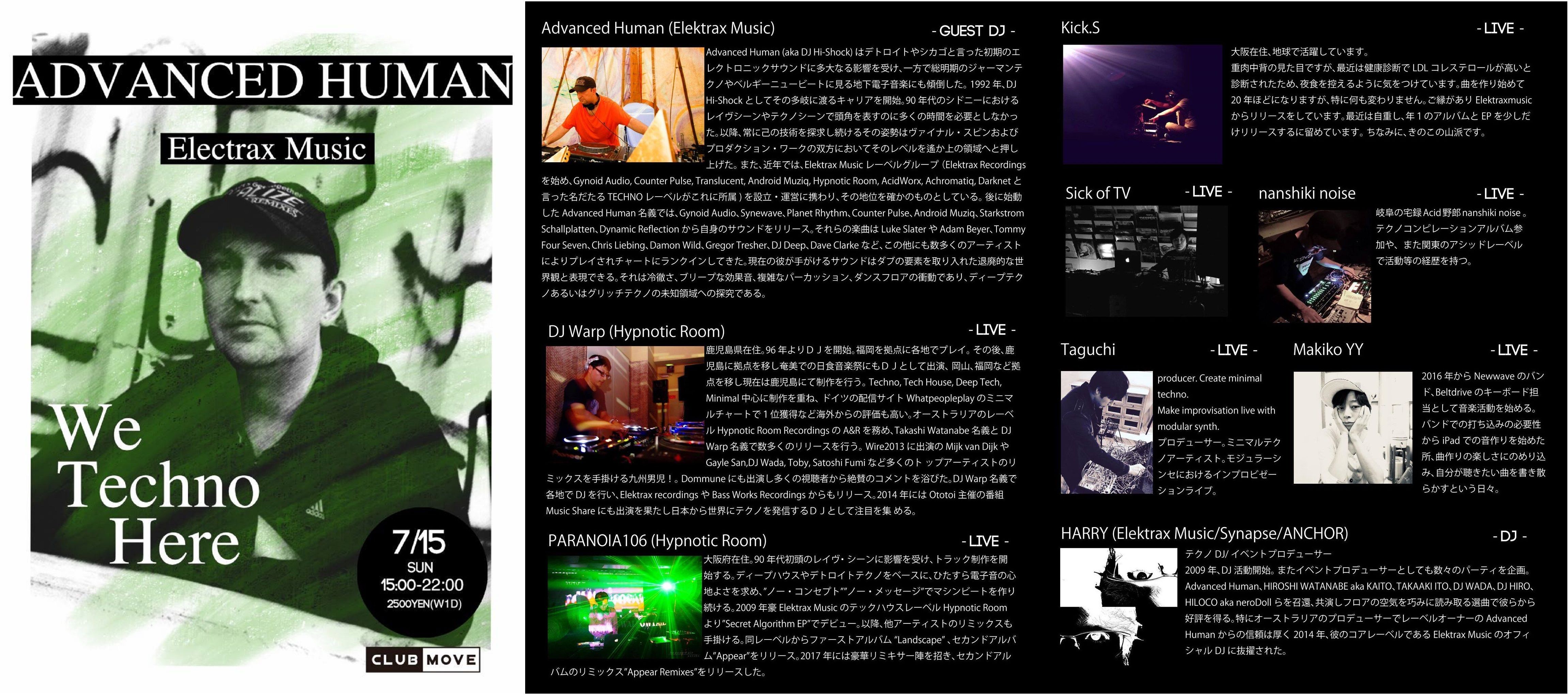 7/15（SUN）We Techno Here　@CLUB MOVE