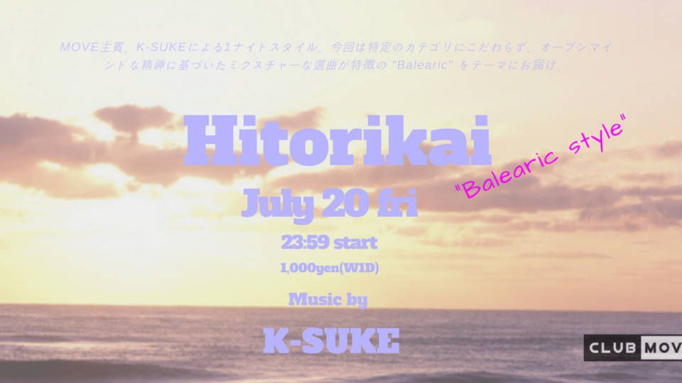 一人会  -Balearic style-