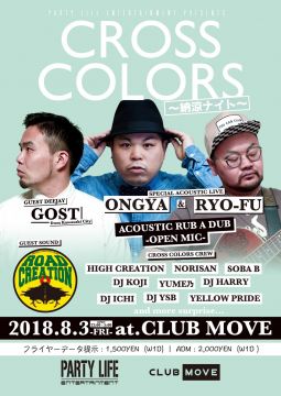 CROSS COLORS ー納涼ナイトー