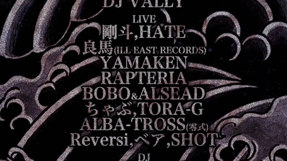 "叩き上げ"  Vol.24