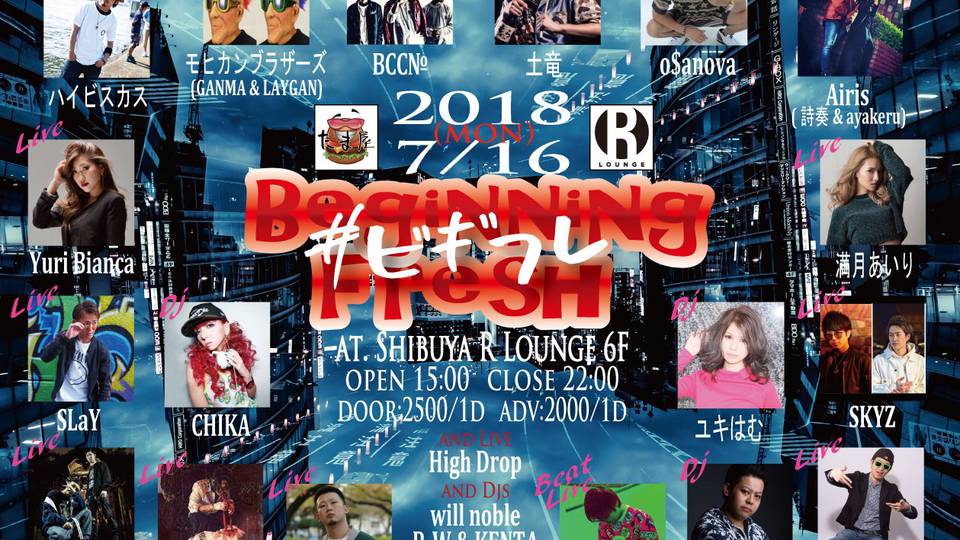 Beginning Fresh #ビギフレ