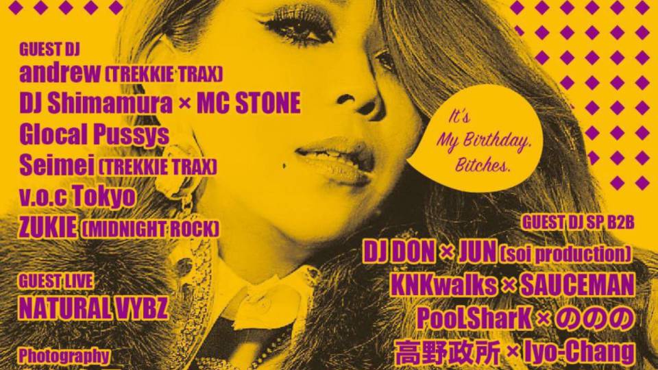 PARTY DOMINATOR -MC RyN BIRTHDAY BASH-