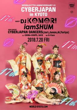 WORLD 17TH ANNIVERSARY#1