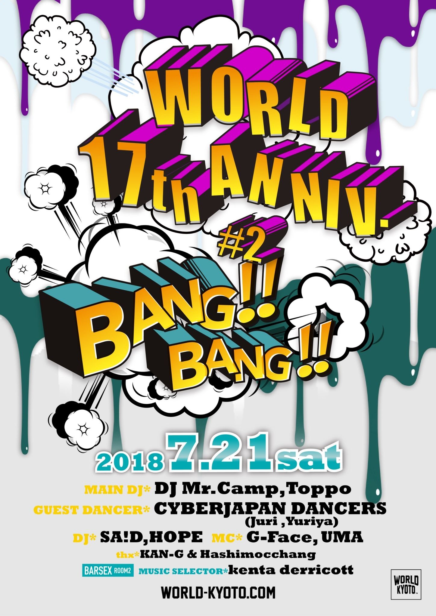 WORLD 17TH ANNIVERSARY #2