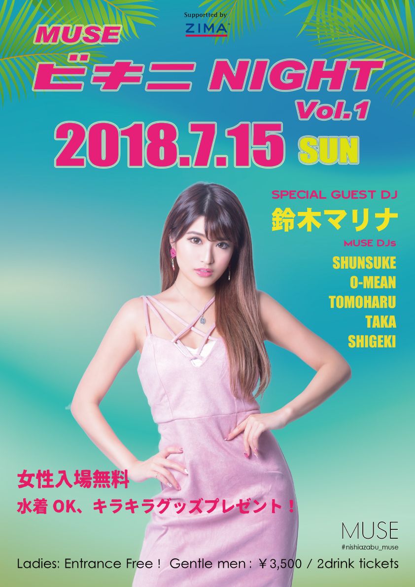 ビキニNIGHT vol.01 2018.7.15 SUN 10PM OPEN @西麻布MUSE