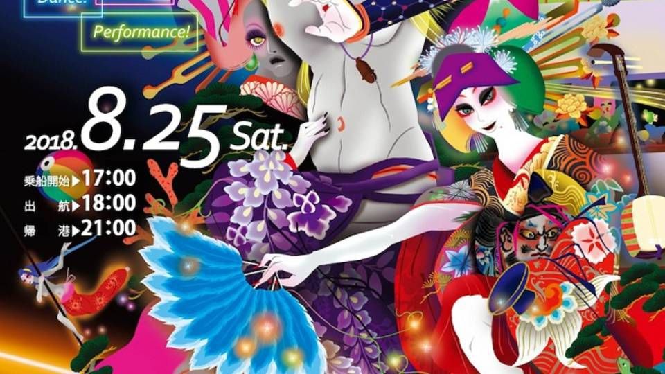 琵琶湖初のSUPER MIXクルージングパーティー開催！【Love on the Lake】