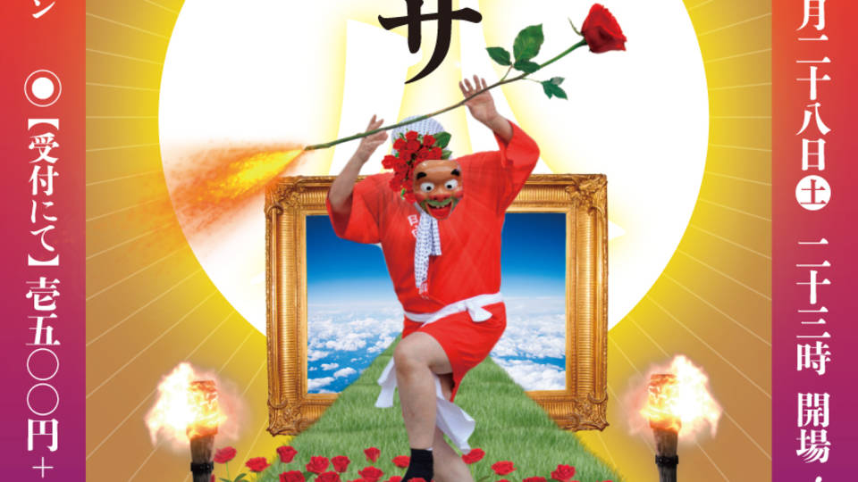 Night Delarossa vol.8