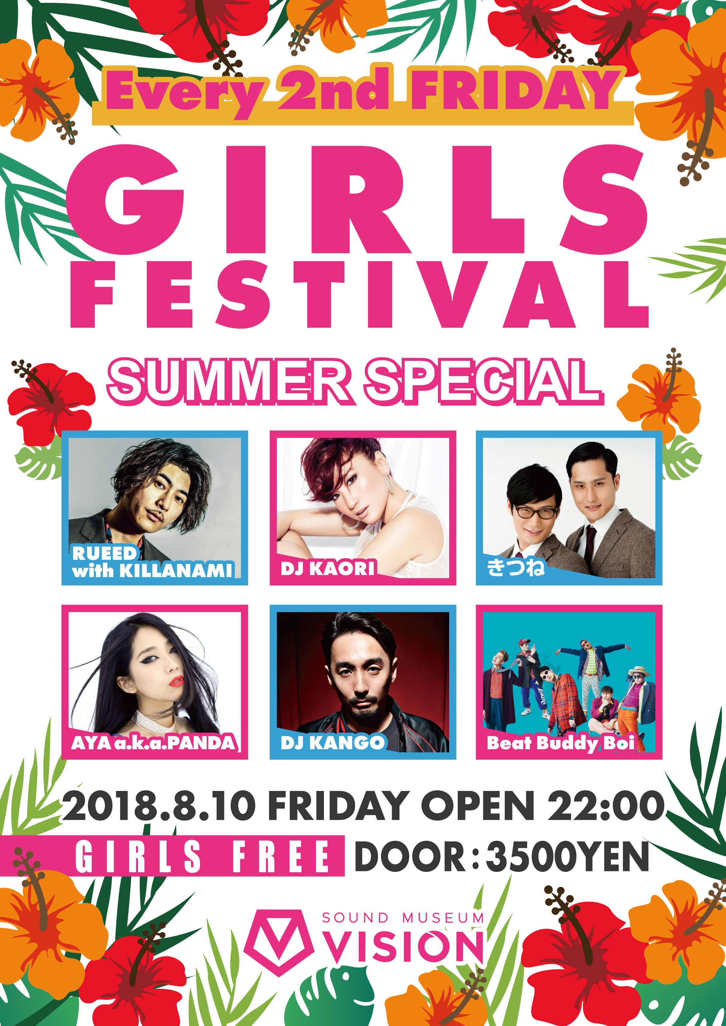 GIRLS FESTIVAL SUMMER SPECIAL