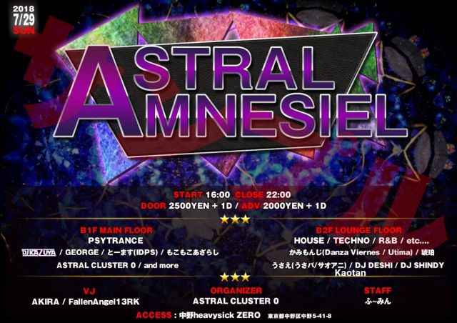ASTRAL AMNESIEL FULL ON FREAKER＆GRACE LOUNGE【16:00~22:00】
