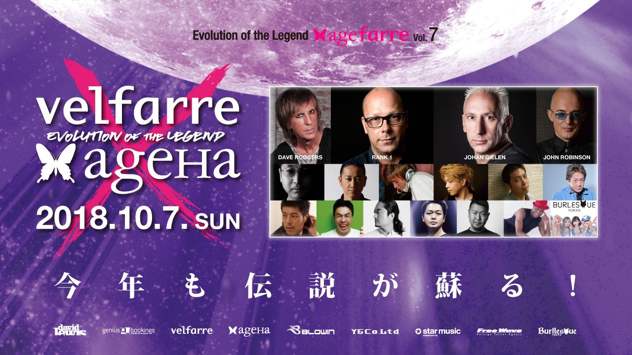 velfarre × ageHa / ～Evolution of the Legend agefarre vol.7～