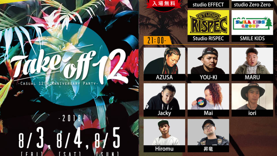 8/5-sun- 2018 Casual 12th anniversary party  Take-off 12