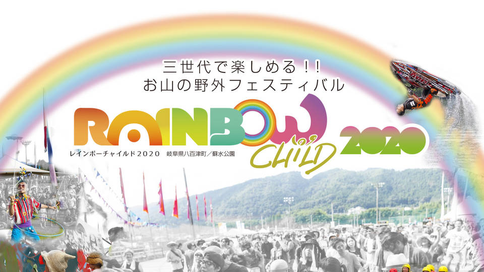 RAINBOW CHILD 2020