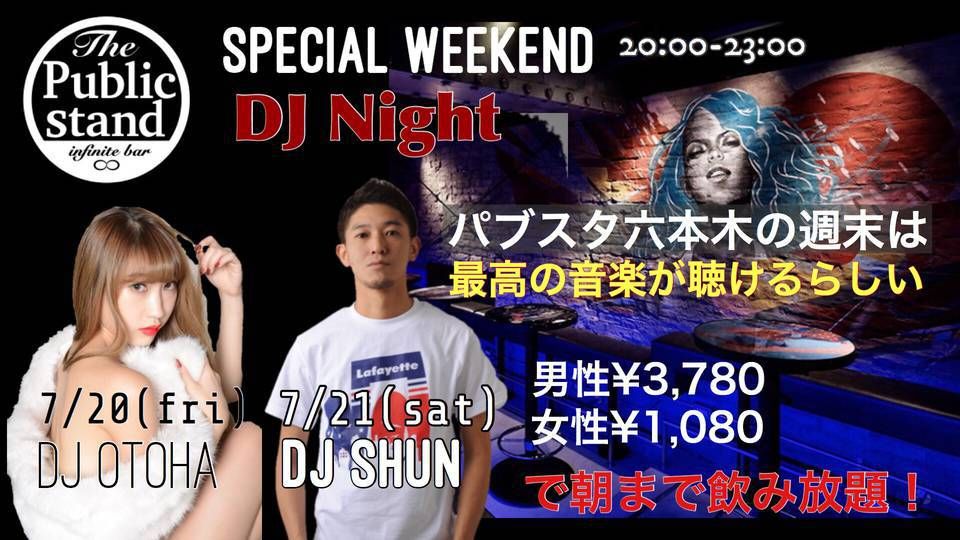 パブスタSpecial Weekend DJ Night！