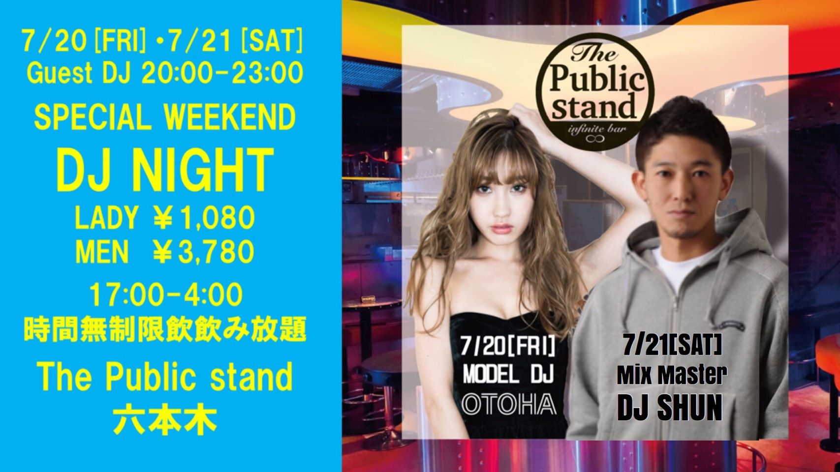 パブスタSpecial Weekend DJ Night！
