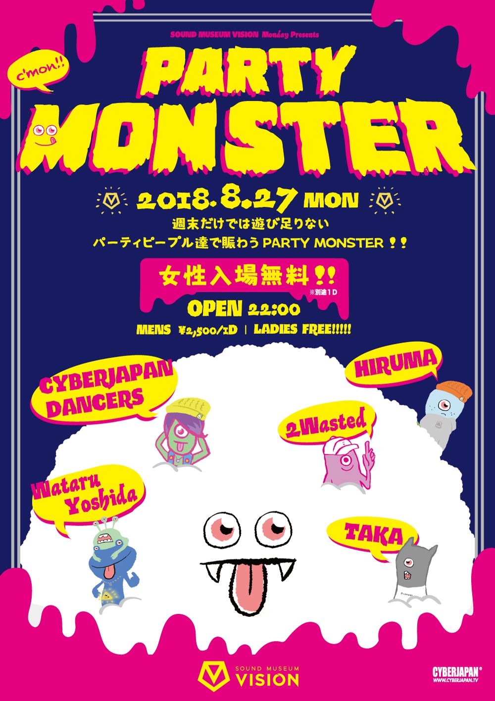VISION MONDAY presents PARTY MONSTER