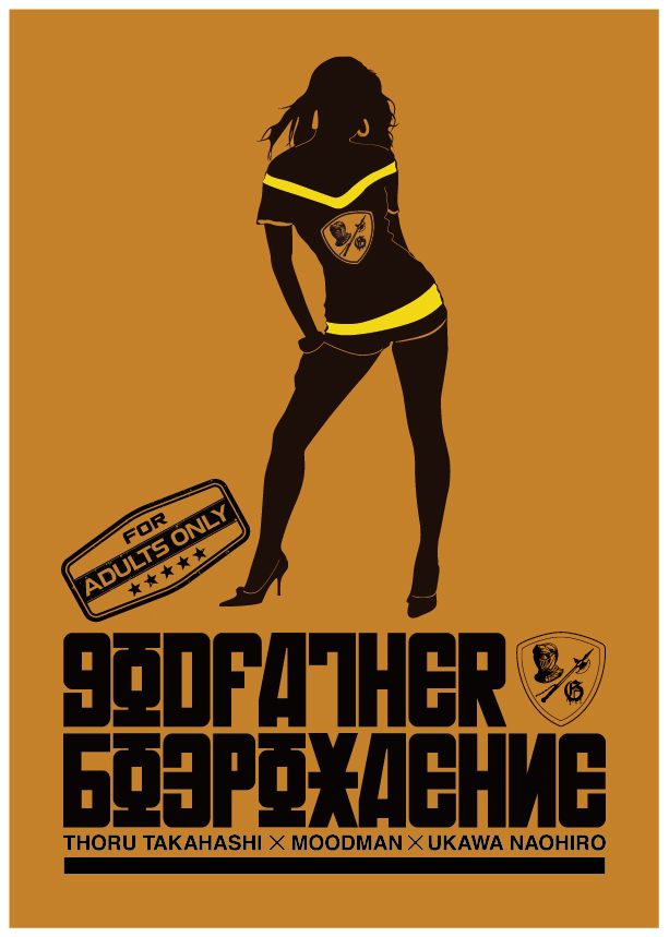 CLUB MAGO 22th Anniversary Party "GODFATHER"