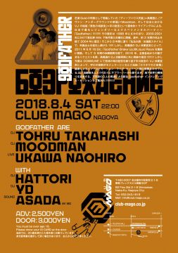 CLUB MAGO 22th Anniversary Party "GODFATHER"