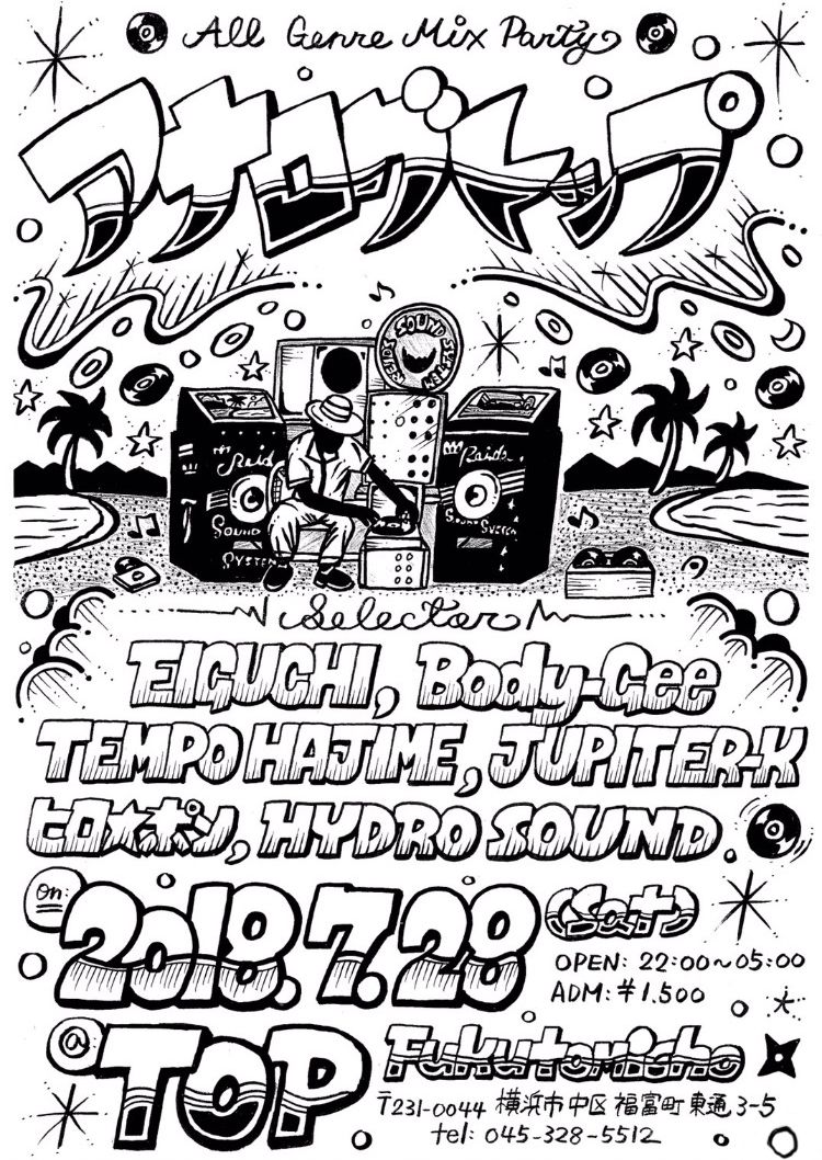 アナログトップ