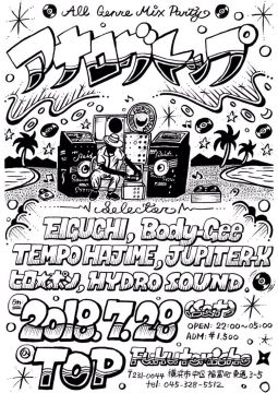 アナログトップ