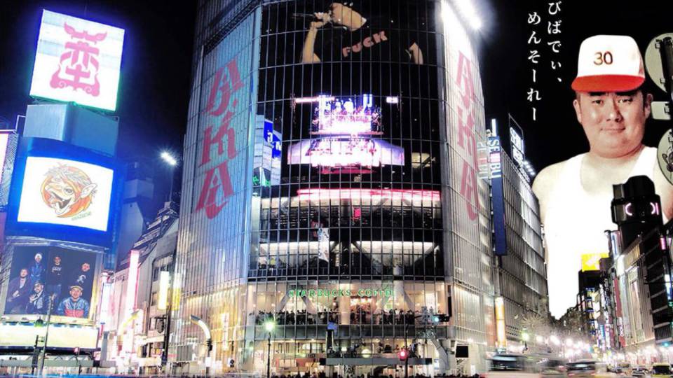 "AKA" -赤土47都道府県ツアー渋谷編-