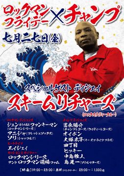 RockmanFLYDAY × CHAMP ×  SKEME RICHARDS(ROCK STEADY CREW)