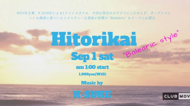 一人会  -Balearic style-