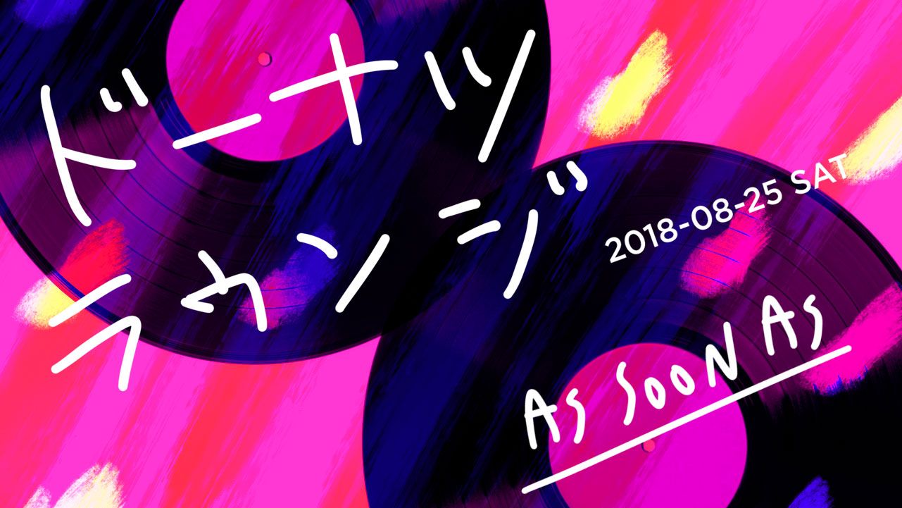 ドーナツ　ラウンジ