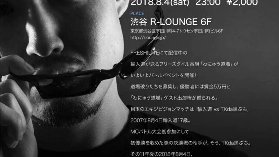 わにゅう道場SP -BESTBOUT- (6F)