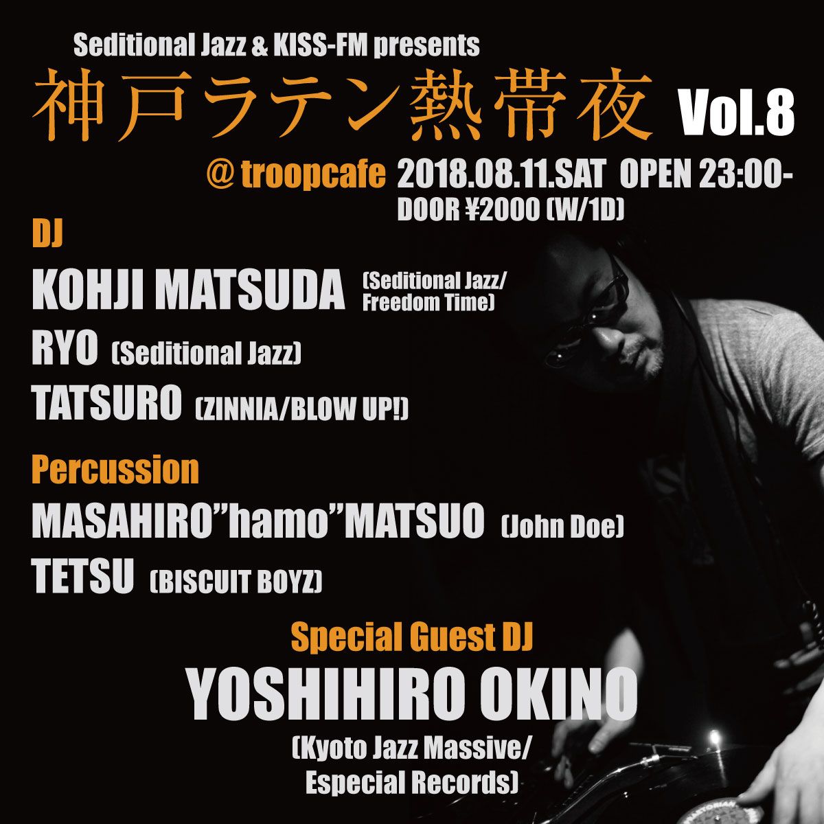 神戸ラテン熱帯夜