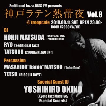 神戸ラテン熱帯夜