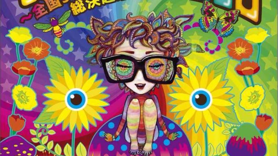 Strange Girls～全国Suomi女子総決起集会2018～