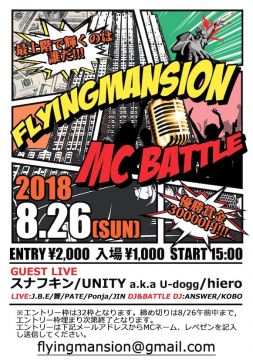 FLYING MANSION MC BATTLE